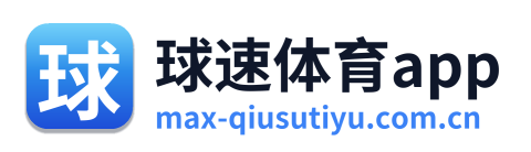 球速体育app